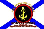 Флаг Андреевский (морская пехота) 90*145 см