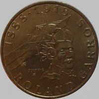 10 франков 1988 Франция. Ролан Гаррос.
