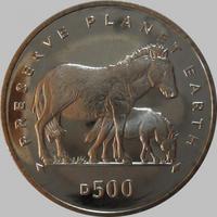 500 динар 1995 Босния и Герцеговина. Лошадь Пржевальского.