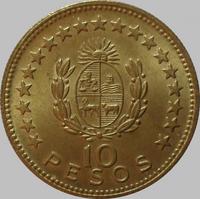 10 песо 1965 Уругвай.