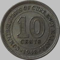 10 центов 1948 Малайя.