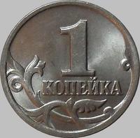 1 копейка 1998 с-п Россия.