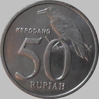 50 рупий 1999 Индонезия. Иволга.