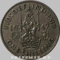1 шиллинг 1947 Великобритания. Шотландский герб. 