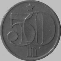50 геллеров 1979 Чехословакия.