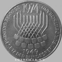 5 марок 1974 F Германия ФРГ. 25 лет Конституции.