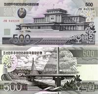 500 вон 2007 Северная Корея. 