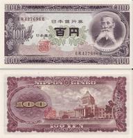 100 йен 1953 Япония.