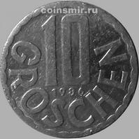 10 грошей 1986 Австрия.