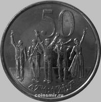 50 центов 2008 Эфиопия. (в наличии 2012 год)