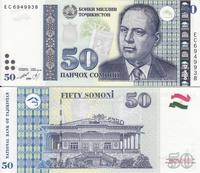50 сомони 1999 (2013) Таджикистан. Серия ED