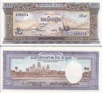 50 риелей 1956-1975 Камбоджа.