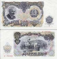 200 левов 1951 Болгария.
