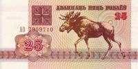 25 рублей 1992 Беларусь. Лось. Серия АО.