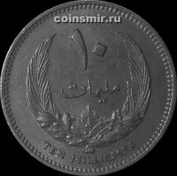 10 миллим 1965 Ливия.