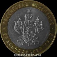10 рублей 2005 ММД Россия. Краснодарский край. VF