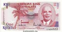 1 квача 1992 Малави. 