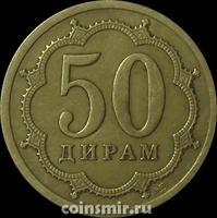 50 дирамов 2006 СПМД Таджикистан. Латунь.
