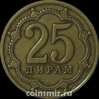 25 дирамов 2006 СПМД Таджикистан. Латунь.