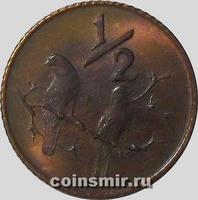 1/2 цента 1970 Южная Африка. 