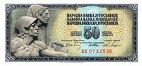 50 динар 1968 Югославия.  