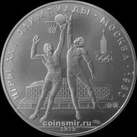 10 рублей 1979 ЛМД СССР. Баскетбол. Олимпиада в Москве 1980.