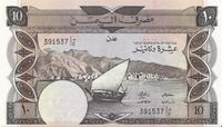 10 динаров 1984 Южный Йемен. 
