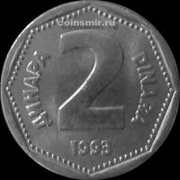 2 динара 1993 Югославия. 