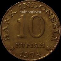 10 рупий 1974 Индонезия.