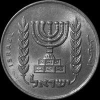 1/2 лиры 1979 Израиль.