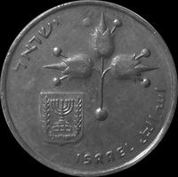 1 лира 1977 Израиль. ( в наличии 1970 год)