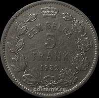 5 франков 1932 Бельгия. 