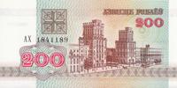 200 рублей 1992 Беларусь. Серия АТ.