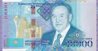 10000 тенге 2016 Казахстан. 25 лет независимости. Н. Назарбаев. АА