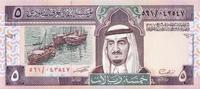 5 риалов 1983 Саудовская Аравия.