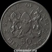 50 центов 1980 Кения.
