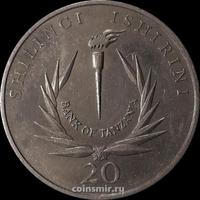 20 шиллингов 1986 Танзания. 20 лет Центральному банку.