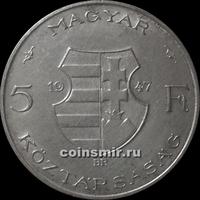 5 форинтов 1947 Венгрия.
