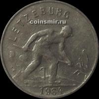 1 франк 1964 Люксембург. Сталевар.