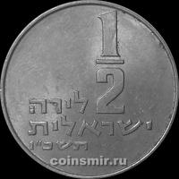 1/2 лиры 1966 Израиль.