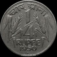 1/4 рупии 1950 В Индия. Под годом ромб-Мумбаи.