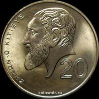 20 центов 2004 Кипр. Зенон Китийский.