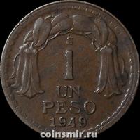 1 песо 1949 Чили.