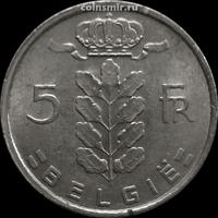 5 франков 1977 Бельгия. BELGIE.