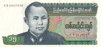 15 кьят 1986 Бирма. Генерал Аун Сан.