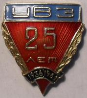 Значок УВЗ 25 лет 1936-1961.