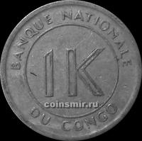 1 ликута 1967 Конго.