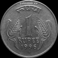 1 рупия 1996 Индия. Точка под годом-Ноида.