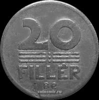 20 филлеров 1971 Венгрия.