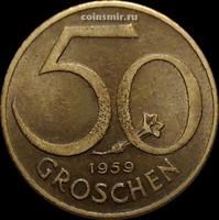 50 грошей 1959 Австрия.